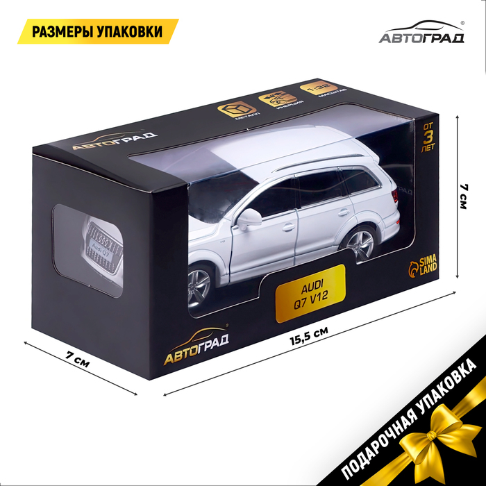 Машина металлическая AUDI Q7 V12, 1:32, инерция, открываются двери, цвет белый Машина металлическая AUDI Q7 V12, 1:32, инерция, открываются двери, цвет белый