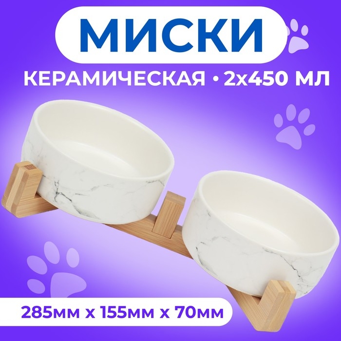 Миски керамические двойные на подставке 2 х 450 мл  28,5 х 15,5 х 7 см, мрамор Миски керамические двойные на подставке 2 х 450 мл  28,5 х 15,5 х 7 см, мрамор