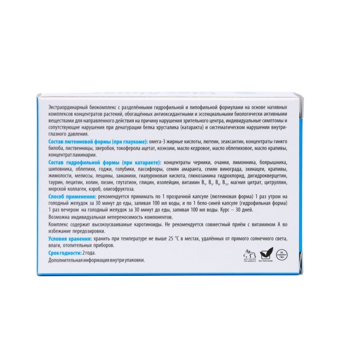 Комплекс для зрения Glaz Almaz DUO, 30 капсул по 500 мг Комплекс для зрения Glaz Almaz DUO, 30 капсул по 500 мг