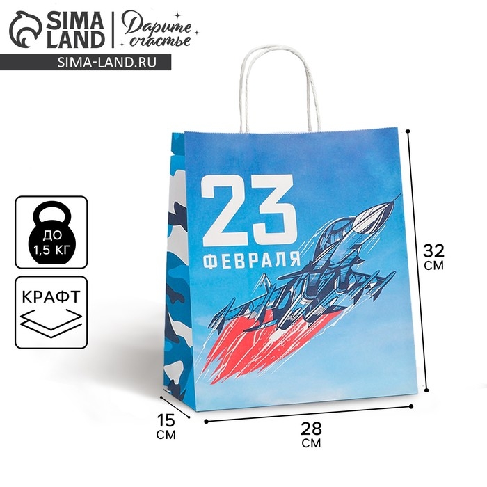 Пакет подарочный крафтовый, упаковка, «С Днем защитника Отечества», 28 х 32 х 15 см Пакет подарочный крафтовый, упаковка, «С Днем защитника Отечества», 28 х 32 х 15 см