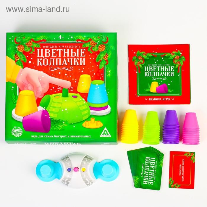 Новогодняя настольная игра на скорость «Цветные колпачки», 30 карт, 32 колпачка Новогодняя настольная игра на скорость «Цветные колпачки», 30 карт, 32 колпачка