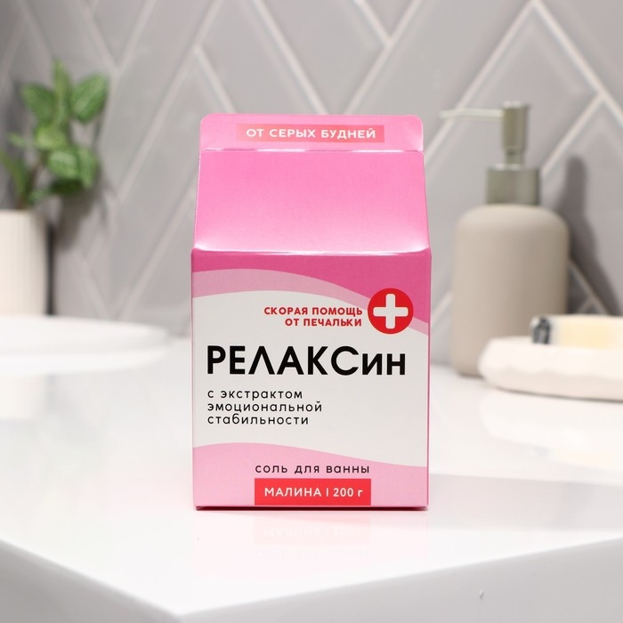 Соль для ванны «Для твоего спокойствия», 200 г, аромат малины, BEAUTY FОХ Соль для ванны «Для твоего спокойствия», 200 г, аромат малины, BEAUTY FОХ