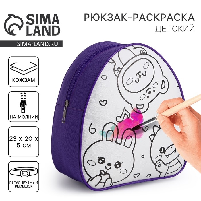 Рюкзак детский  Рюкзак детский "Милые зверята", 23*20,5 см, отдел на молнии