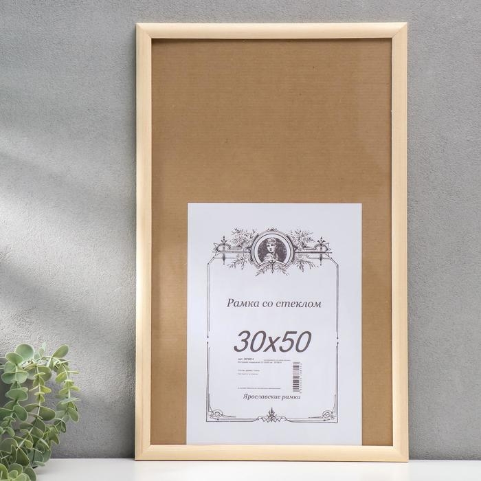 Фоторамка некрашеная 2/3 30х50 см Фоторамка некрашеная 2/3 30х50 см