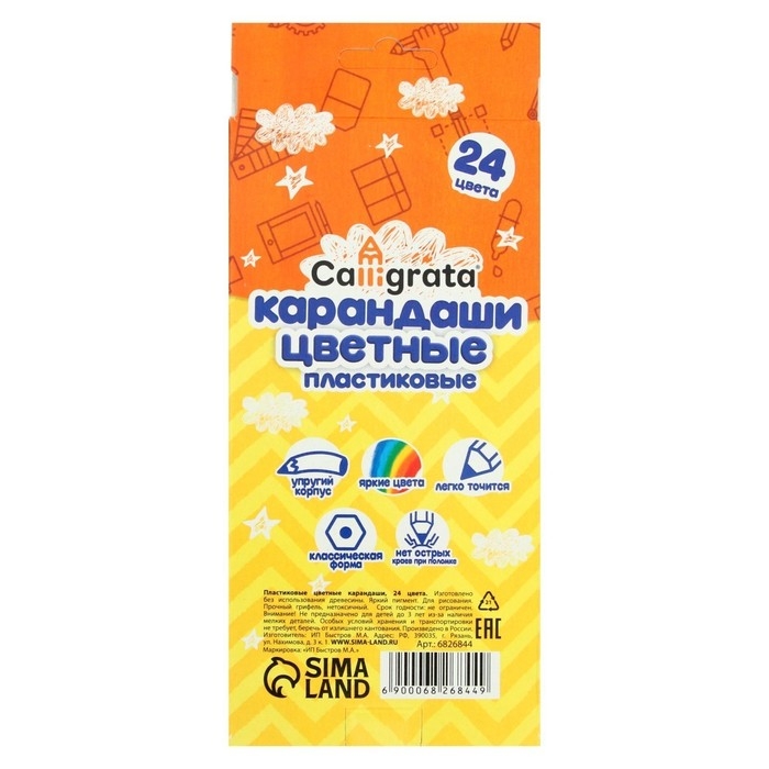 Карандаши 24 цвета Calligrata, ЭКОНОМ, заточенные, шестигранные, пластиковые, картонная упаковка, европодвес Карандаши 24 цвета Calligrata, ЭКОНОМ, заточенные, шестигранные, пластиковые, картонная упаковка, европодвес