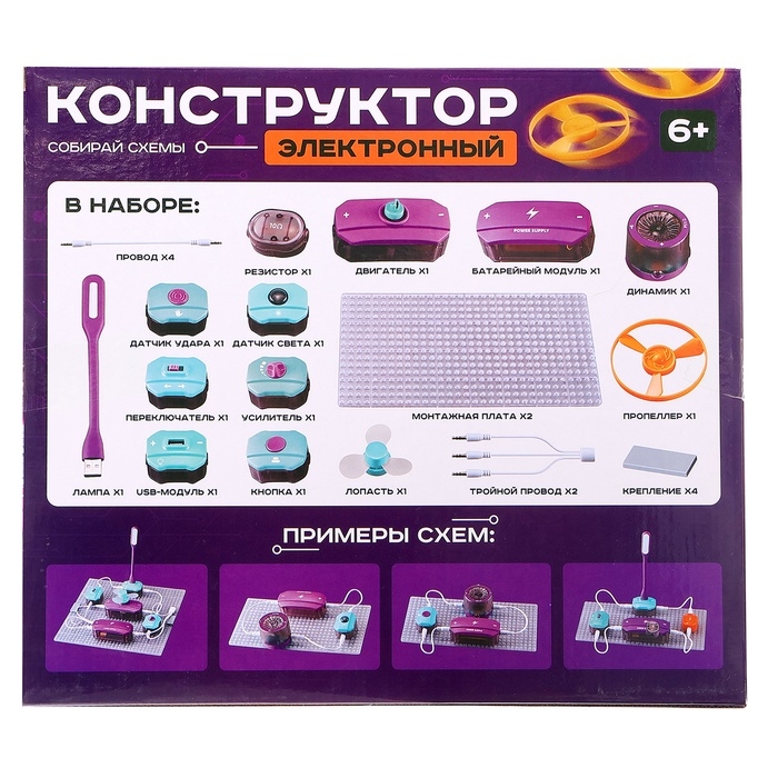 Электронный конструктор, 25 деталей, 48 схем Электронный конструктор, 25 деталей, 48 схем