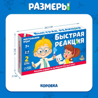 Настольная игра на скорость, логику и ловкость «Быстрая реакция», 2-4 игрока, 7+