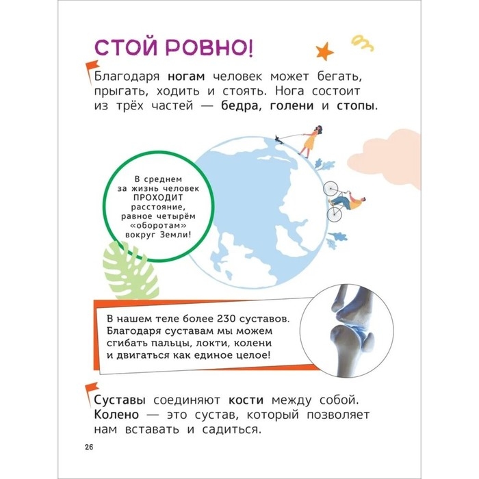 Энциклопедия для первого чтения «Человек», крупные буквы Энциклопедия для первого чтения «Человек», крупные буквы