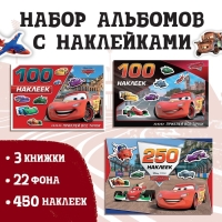 Набор альбомов 100 и 250 наклеек «Друзья», 3 шт., Тачки