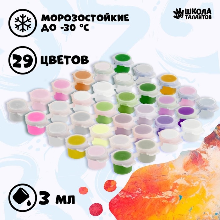 Краски акриловые для картин по номерам 29 цветов Краски акриловые для картин по номерам 29 цветов