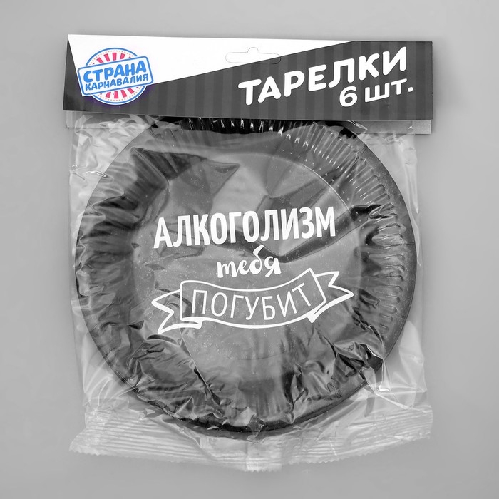 Тарелка одноразовая бумажная "Оскорбления", набор 6 шт, виды МИКС