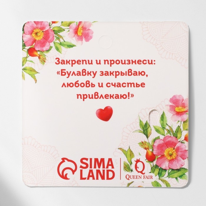 Булавка-оберег от сглаза «Дерево семейного счастья», 2,2 см, цвет синий в серебре