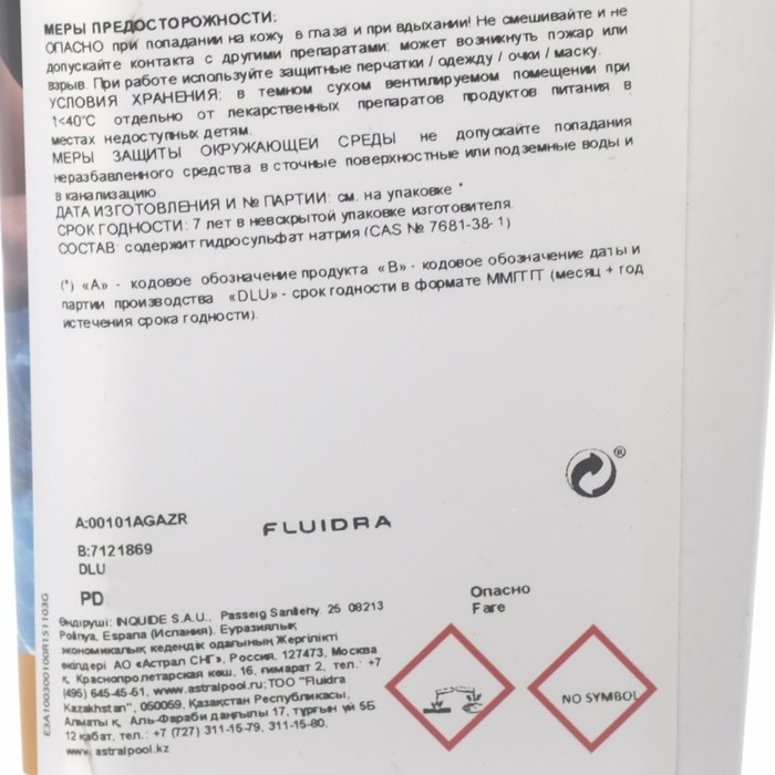 Регулятор PH-минус AstralPool для бассейнов, порошок, 1,5 кг Регулятор PH-минус AstralPool для бассейнов, порошок, 1,5 кг