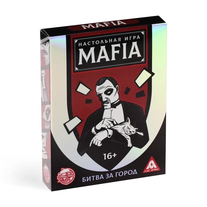 Настольная игра «MAFIA Битва за город», 26 карт Настольная игра «MAFIA Битва за город», 26 карт