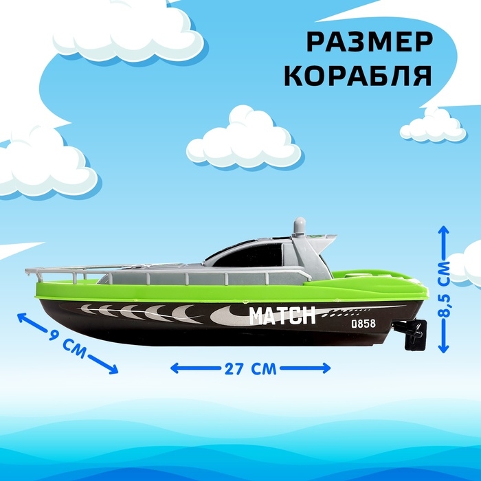 Катер радиоуправляемый «Полиция», цвет зеленый Катер радиоуправляемый «Полиция», цвет зеленый