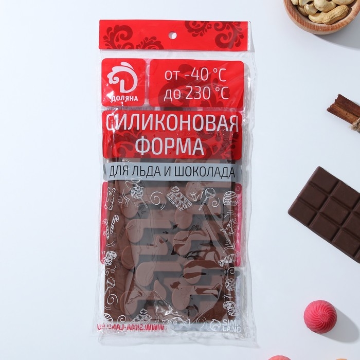 Форма для шоколада Доляна «Ноты», силикон, 19,5×12×1 см, 15 ячеек (4,2×2,2 см), цвет коричневый Форма для шоколада Доляна «Ноты», силикон, 19,5×12×1 см, 15 ячеек (4,2×2,2 см), цвет коричневый
