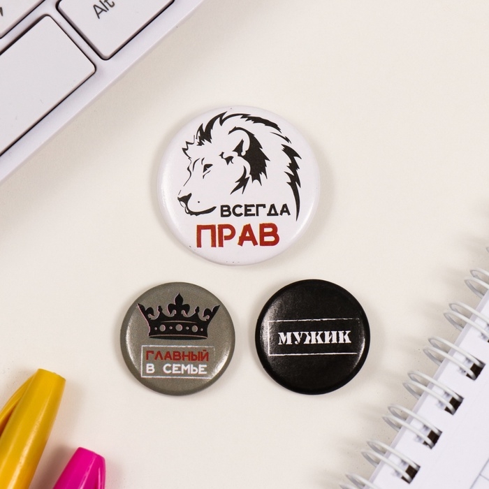 Значки закатные набор 3 шт d=25 мм d=35 мм Значки закатные набор 3 шт d=25 мм d=35 мм "Всегда прав" 7х7 см