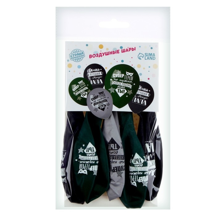 Воздушный шар латексный 12" &laquo;Папе&raquo;, 5 шт.