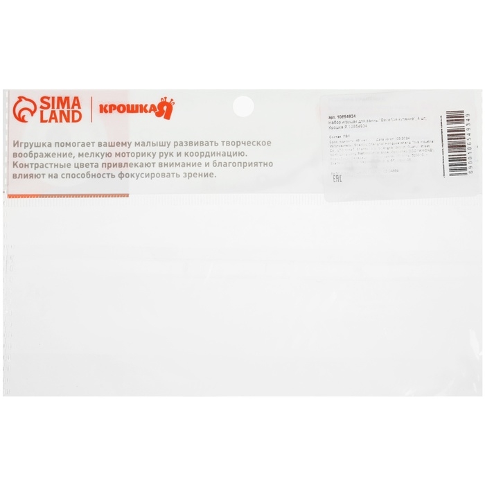 Набор игрушек для ванны  Набор игрушек для ванны "Веселое купание", 4 шт, Крошка Я