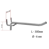Крючок одинарный для металлической перфорированной панели, d=6 мм, L=30 см, шаг 25 мм, цвет хром