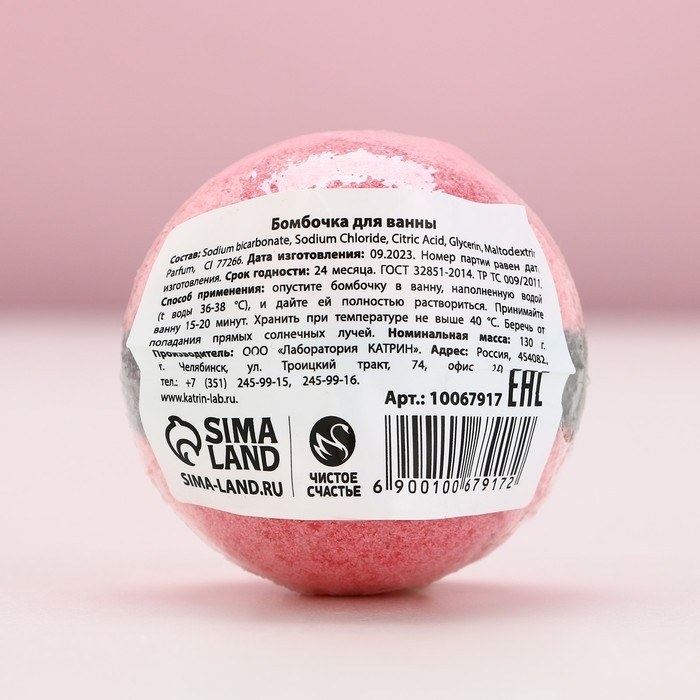 Бомбочка для ванны «Дед Мороз», 130 г, аромат ягодного леденца, Новый Год