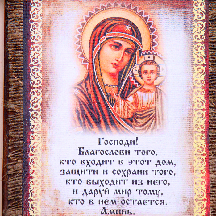 Ключница - свиток  Ключница - свиток "Благословение гостей Казанская", 36 х 20 см