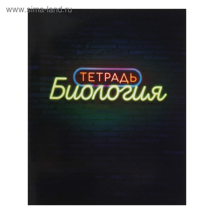 Комплект предметных тетрадей 48 листов &laquo;Неон&raquo;, 10 предметов со справочным материалом, обложка мелованный картон, УФ-лак, блок офсет