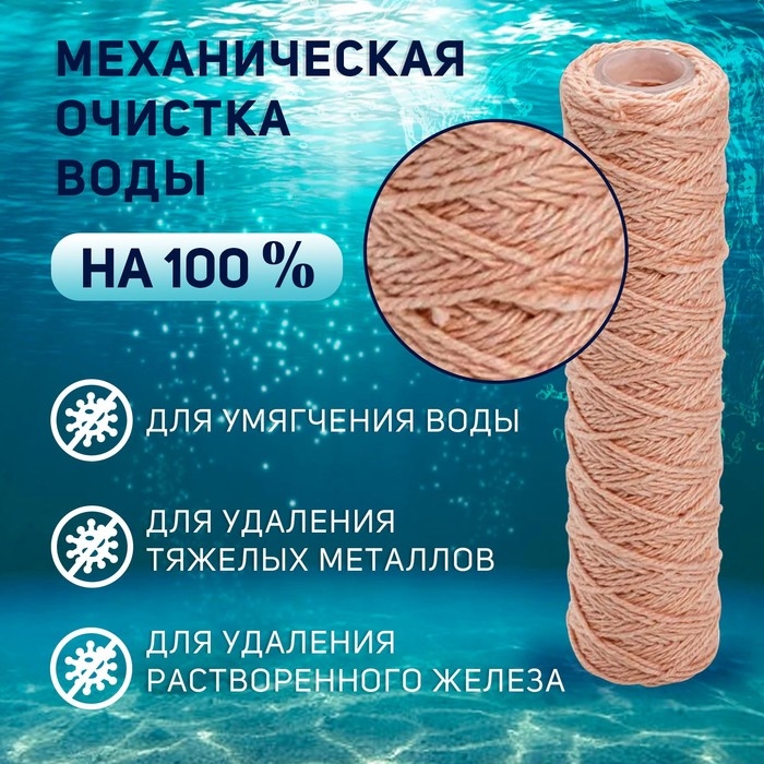 Картридж сменный ZEIN PSF-10SL, из обезжелезивающей нити, 10 мкм Картридж сменный ZEIN PSF-10SL, из обезжелезивающей нити, 10 мкм