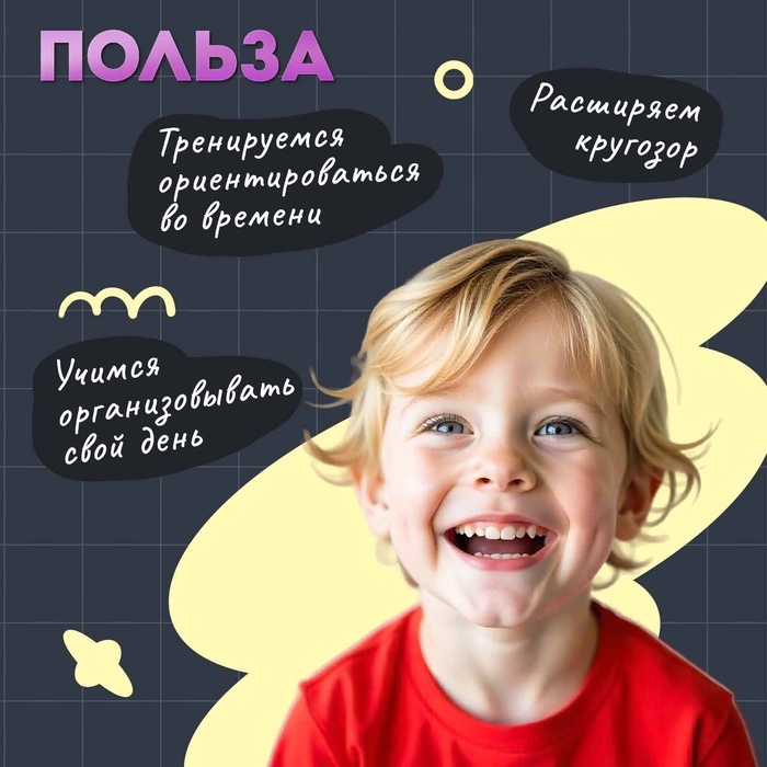 Развивающий бизиборд «Что такое время?», 3+ Развивающий бизиборд «Что такое время?», 3+