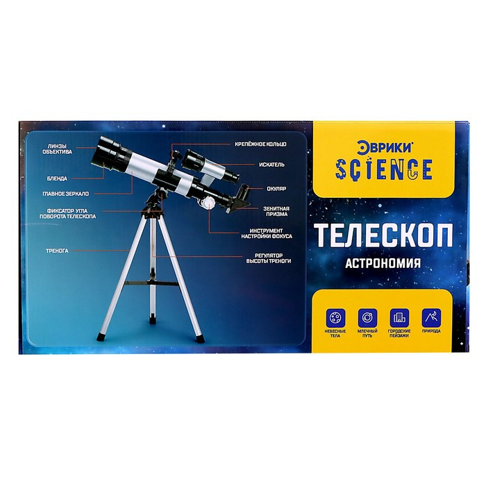 Телескоп «Юный астроном», увеличение х60 Телескоп «Юный астроном», увеличение х60