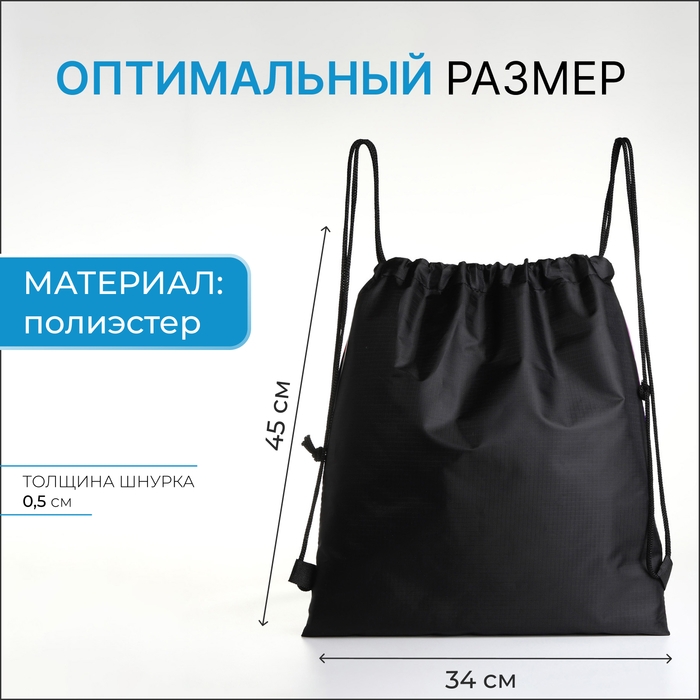 Мешок для обуви на шнурке, цвет чёрный/зелёный Мешок для обуви на шнурке, цвет чёрный/зелёный