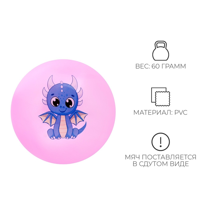 Мяч детский ZABIAKA, d=22 см, цвет МИКС Мяч детский ZABIAKA, d=22 см, цвет МИКС