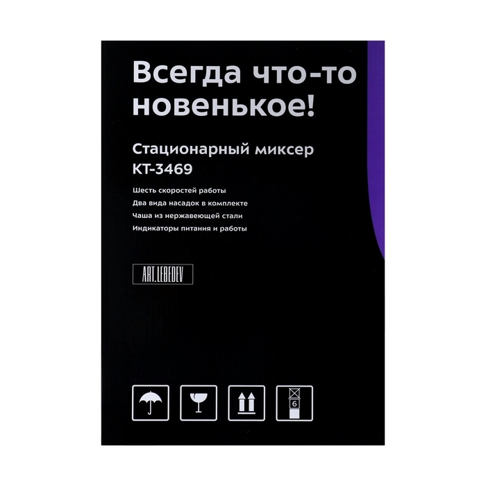 Миксер Kitfort КТ-3469, стационарный, 300 Вт, 3 л, 6 скоростей, красный Миксер Kitfort КТ-3469, стационарный, 300 Вт, 3 л, 6 скоростей, красный