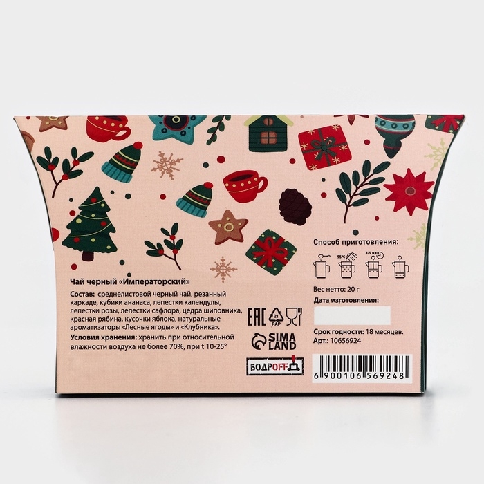 Новогодний подарочный чай черный Новогодний подарочный чай черный "С Новым годом", императорский, 20 г