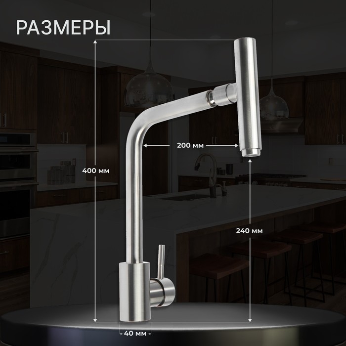 Смеситель для кухни ZEIN ZS-1, Смеситель для кухни ZEIN ZS-1, "микрофон", картридж 35 мм, нержавеющая сталь, сатин