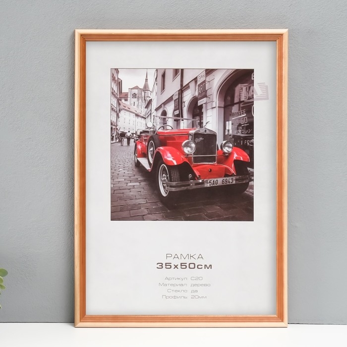 Фоторамка дерево Фоторамка дерево "Image Art" С20 35х50 см, (стекло), сосна