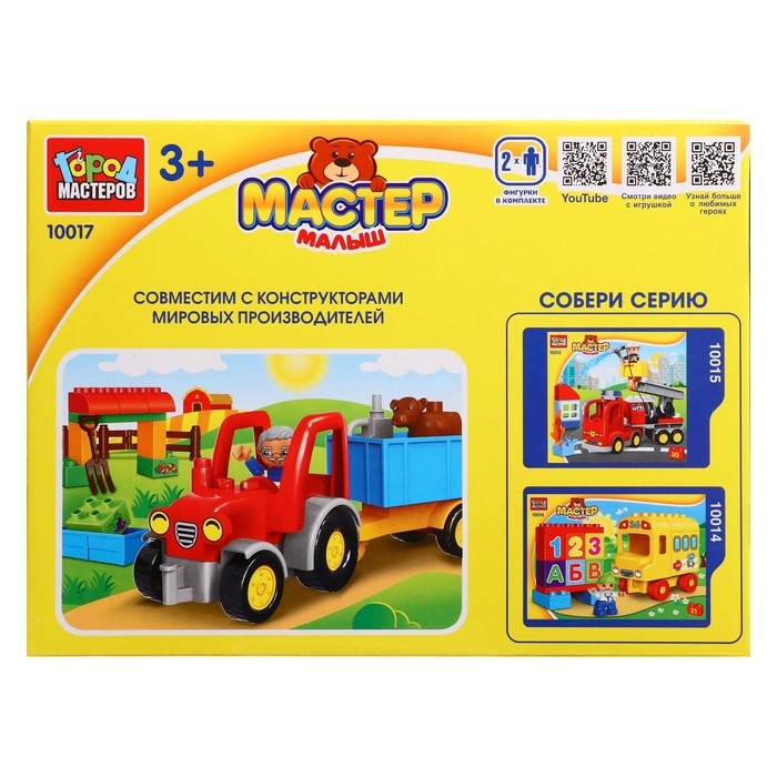 Конструктор «Трактор с тележкой», большие кубики, 32 детали Конструктор «Трактор с тележкой», большие кубики, 32 детали