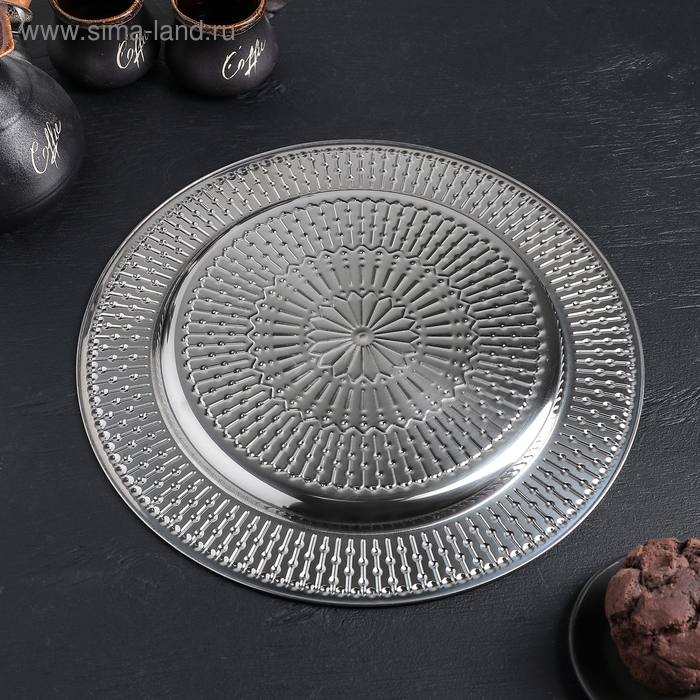 Поднос из нержавеющей стали «Ярил», d=30 см, цвет серебряный Поднос из нержавеющей стали «Ярил», d=30 см, цвет серебряный