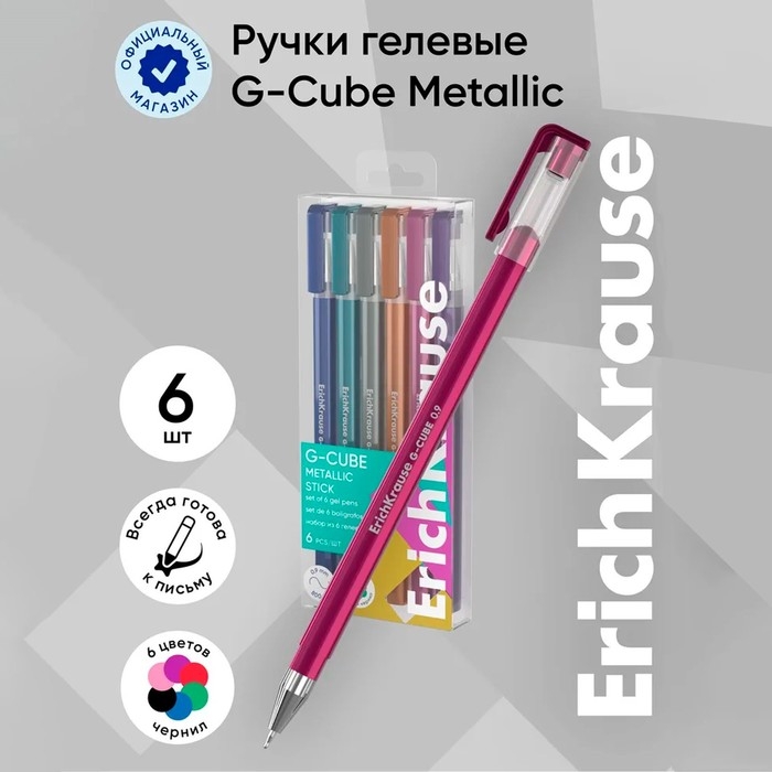 Набор ручек гелевых 6 цветов, ErichKrause G-Cube Stick Metallic, игольчатый узел 1.0 мм, металик, МИКС