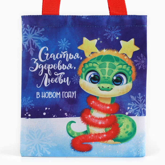 Новый год! Мешок для конфет «Змея: Счастья, здоровья, любви» Новый год! Мешок для конфет «Змея: Счастья, здоровья, любви»