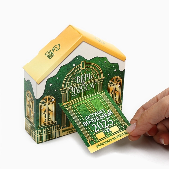 Конфеты в коробке письме  Конфеты в коробке письме "Верь в чудеса", 30 г