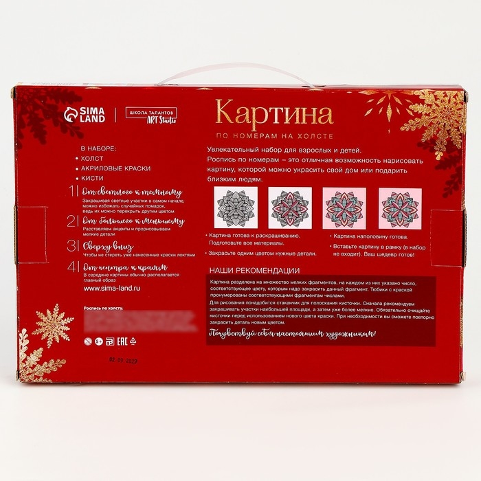 Новогодняя картина по номерам на холсте с подрамником &laquo;Новый год! Снегири на ветке&raquo;, 20 х 30 см