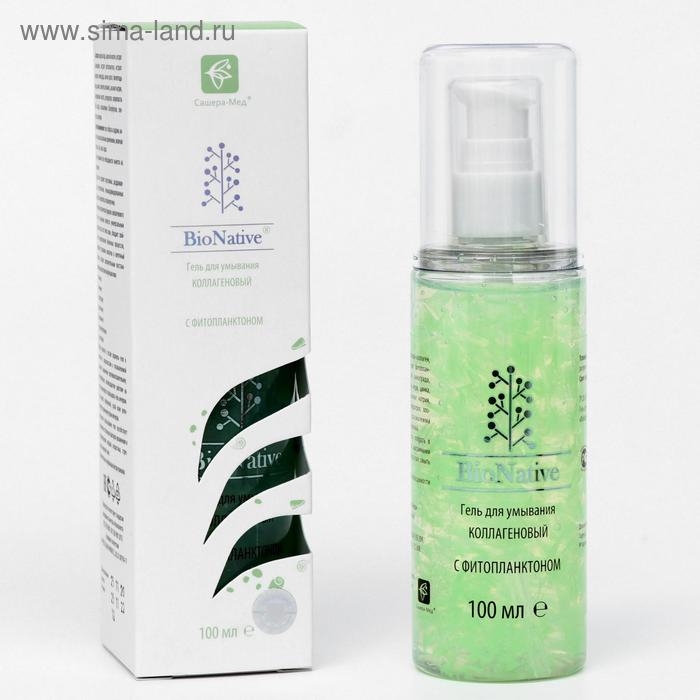 Гель для умывания Bionative коллагеновый с фитопланктоном, 100 мл Гель для умывания Bionative коллагеновый с фитопланктоном, 100 мл