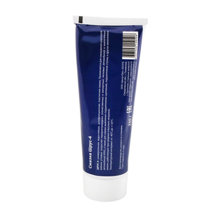 Смазка Шрус-4, туба, 250 гр Смазка Шрус-4, туба, 250 гр