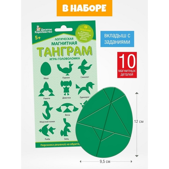 Логическая магнитная головоломка «Танграм. Яйцо» Логическая магнитная головоломка «Танграм. Яйцо»