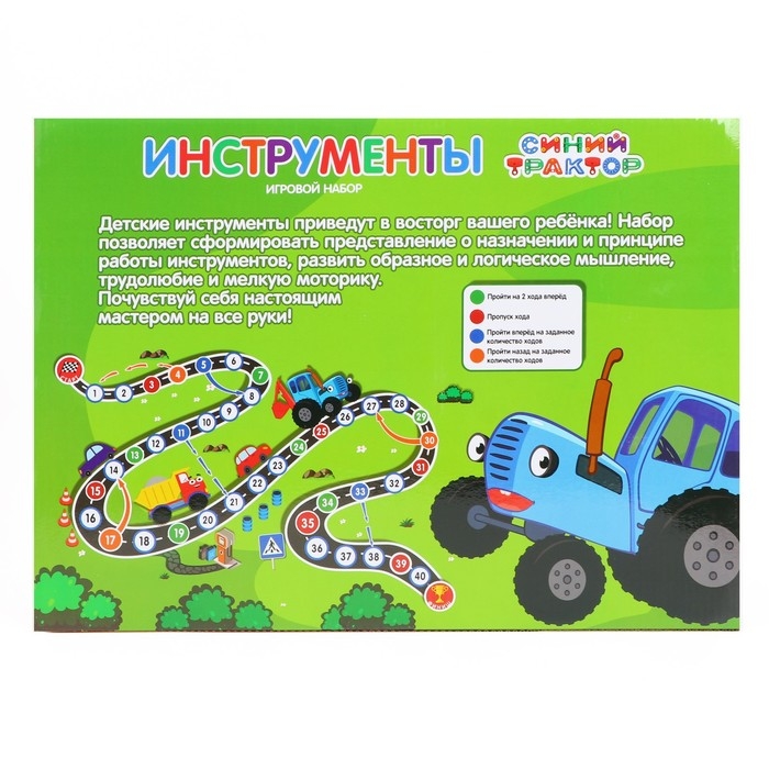 Игровой набор инструментов, Синий трактор, 11 предметов Игровой набор инструментов, Синий трактор, 11 предметов
