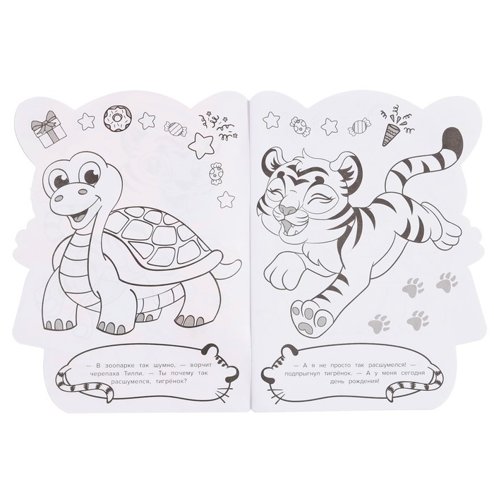 Раскраска с вырубкой «Тигрёнок» Раскраска с вырубкой «Тигрёнок»