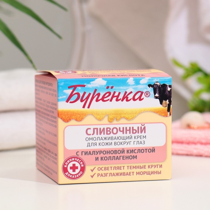Крем сливочный для кожи вокруг глаз  Крем сливочный для кожи вокруг глаз "Буренка" омолаживающий, 50 мл