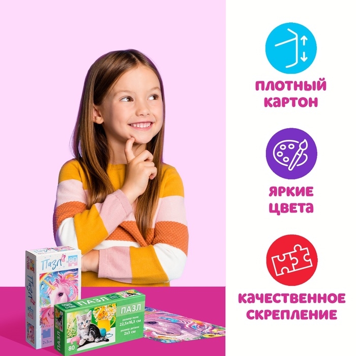 Пазлы 4в1 набор «Для девочек»