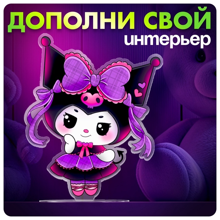 Фигурка аниме на подставке «Кроличьи шалости» с наклейками, акриловая, 8,5 см